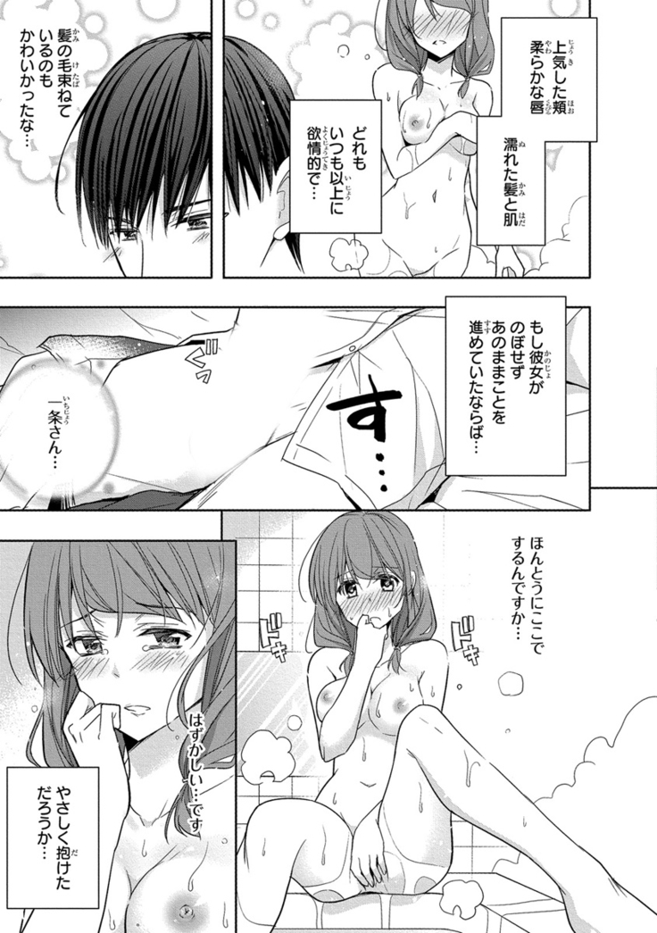 60分強制SEX休憩～法律で上司とHするのもお仕事です～【完全版】