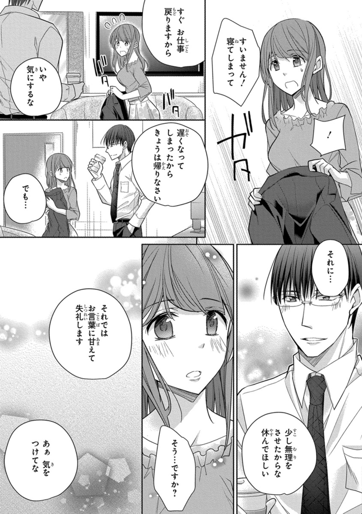 60分強制SEX休憩～法律で上司とHするのもお仕事です～【完全版】