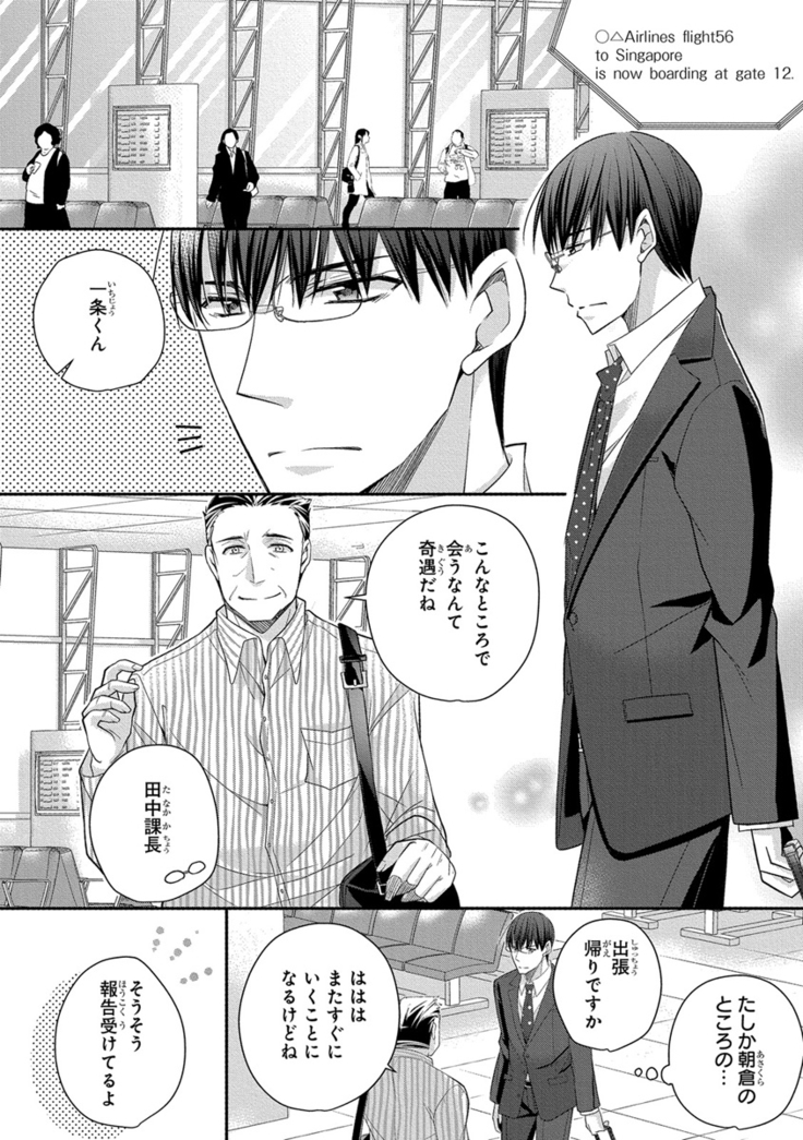 60分強制SEX休憩～法律で上司とHするのもお仕事です～【完全版】