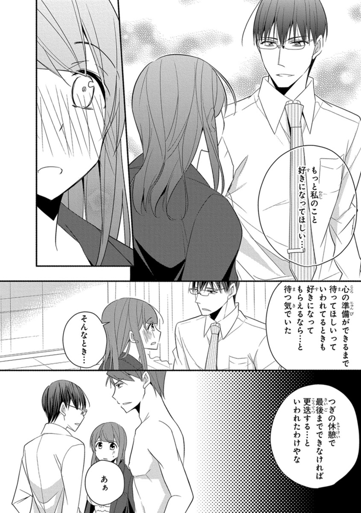 60分強制SEX休憩～法律で上司とHするのもお仕事です～【完全版】