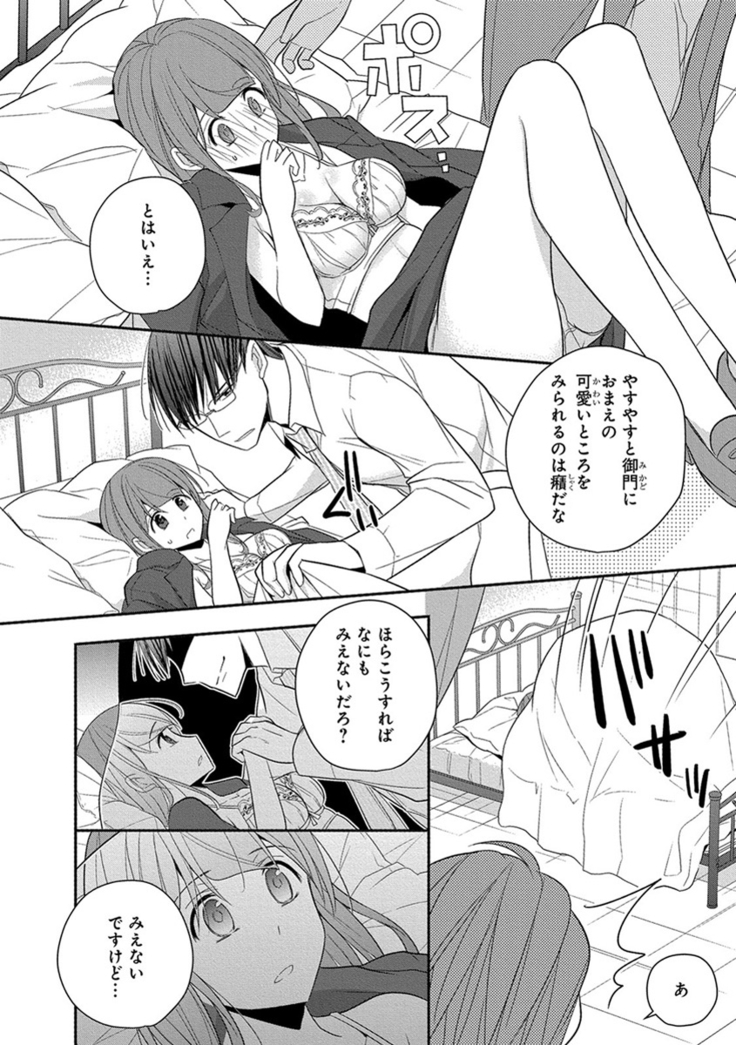60分強制SEX休憩～法律で上司とHするのもお仕事です～【完全版】