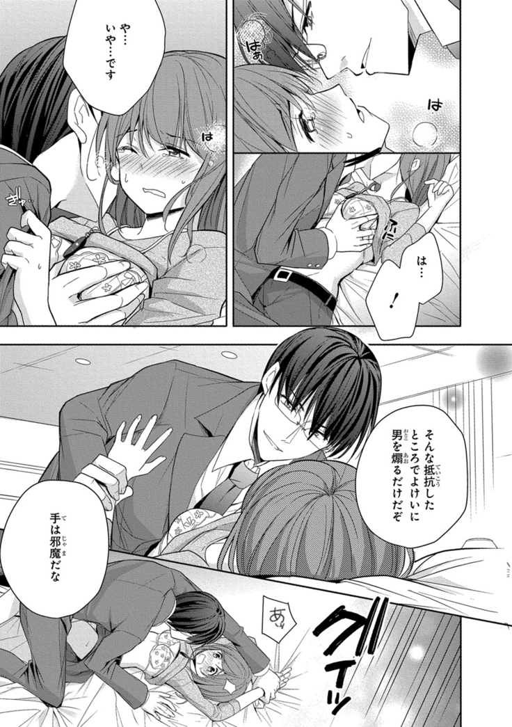 60分強制SEX休憩～法律で上司とHするのもお仕事です～【完全版】