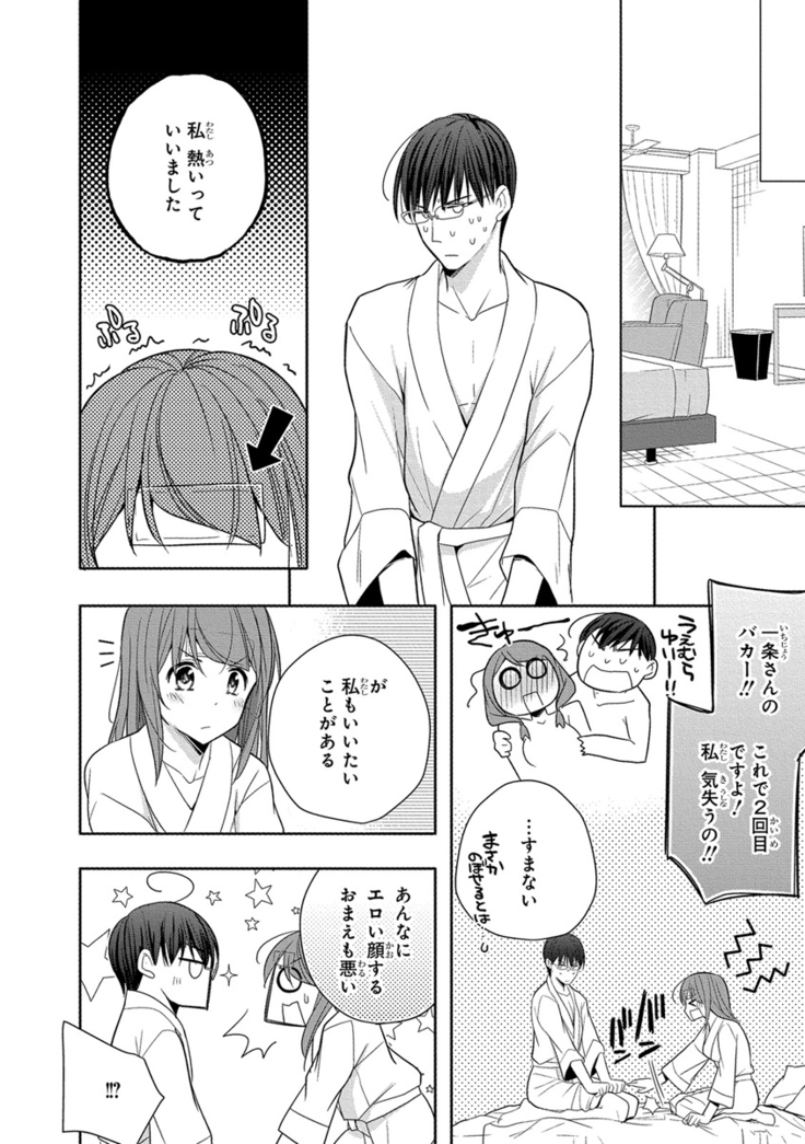 60分強制SEX休憩～法律で上司とHするのもお仕事です～【完全版】