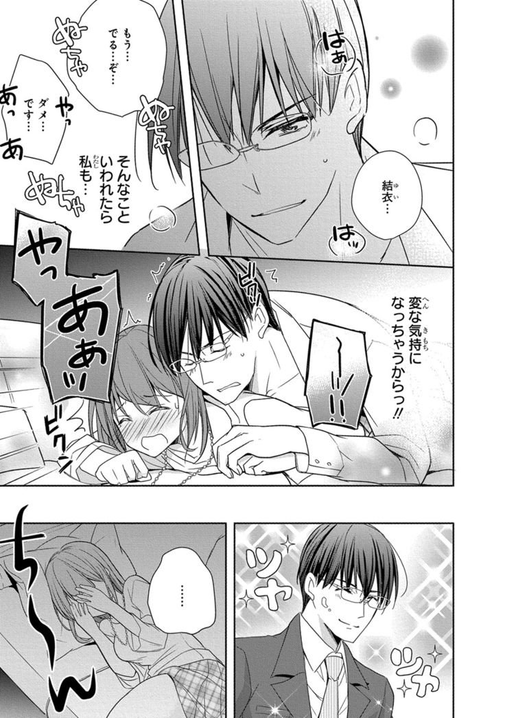 60分強制SEX休憩～法律で上司とHするのもお仕事です～【完全版】