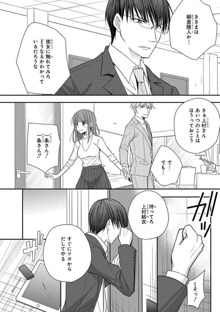 60分強制SEX休憩～法律で上司とHするのもお仕事です～【完全版】