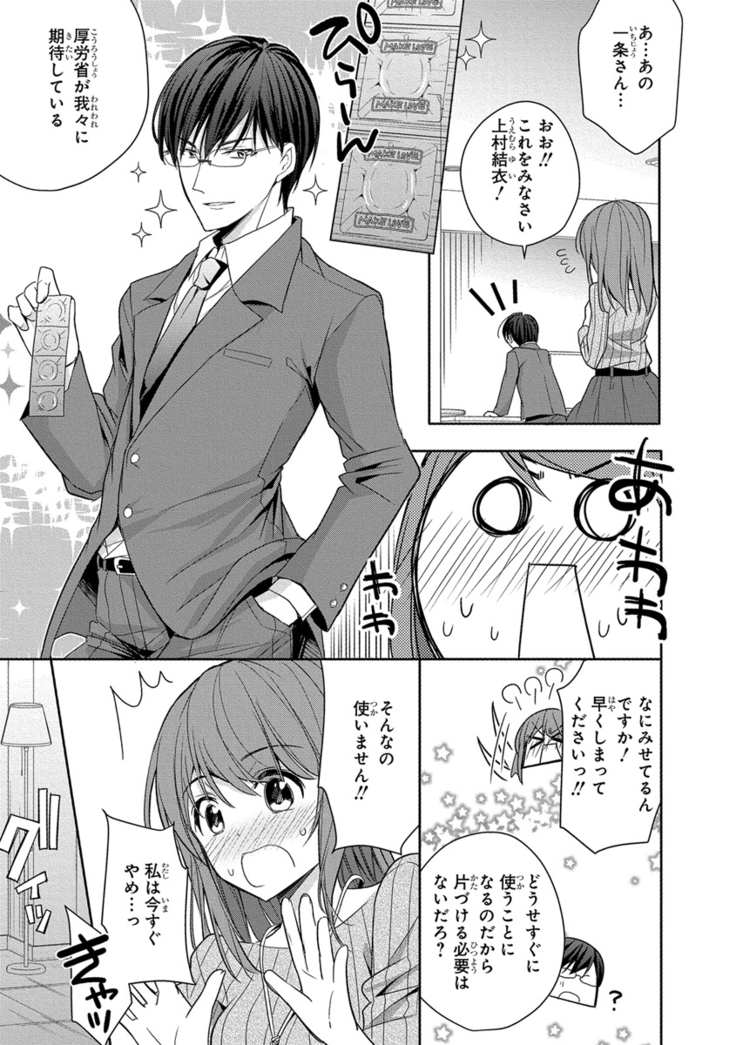 60分強制SEX休憩～法律で上司とHするのもお仕事です～【完全版】