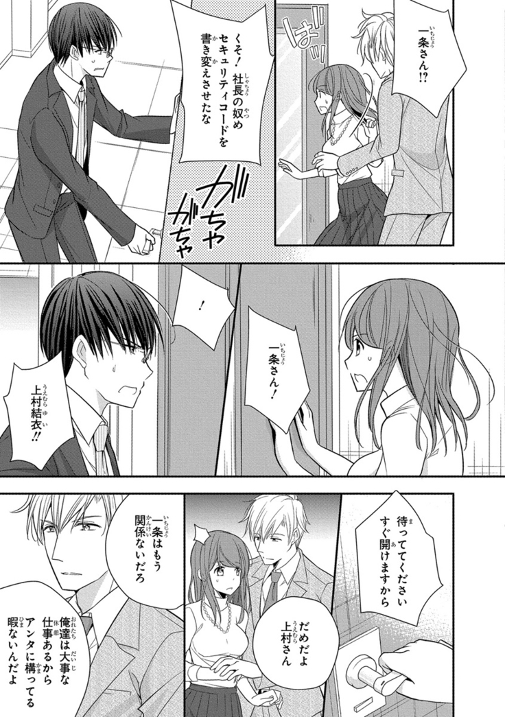 60分強制SEX休憩～法律で上司とHするのもお仕事です～【完全版】