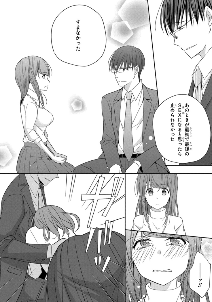 60分強制SEX休憩～法律で上司とHするのもお仕事です～【完全版】