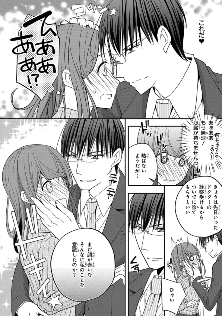 60分強制SEX休憩～法律で上司とHするのもお仕事です～【完全版】