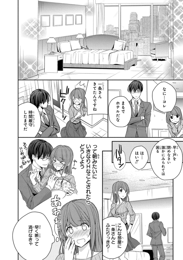 60分強制SEX休憩～法律で上司とHするのもお仕事です～【完全版】