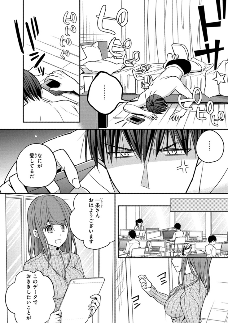 60分強制SEX休憩～法律で上司とHするのもお仕事です～【完全版】