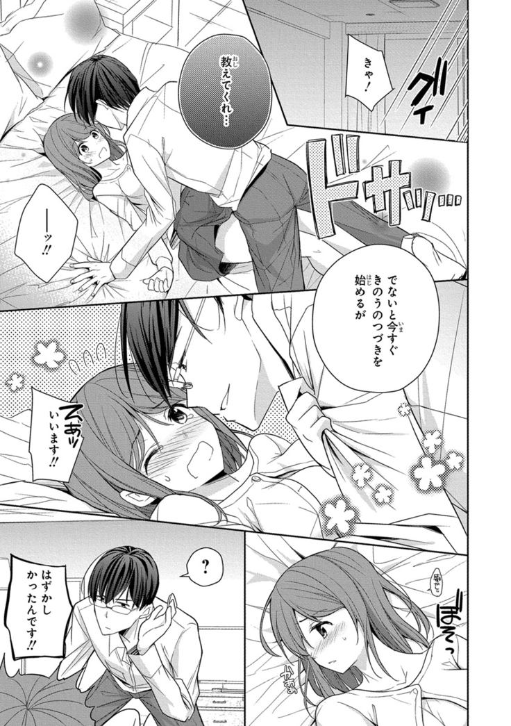 60分強制SEX休憩～法律で上司とHするのもお仕事です～【完全版】