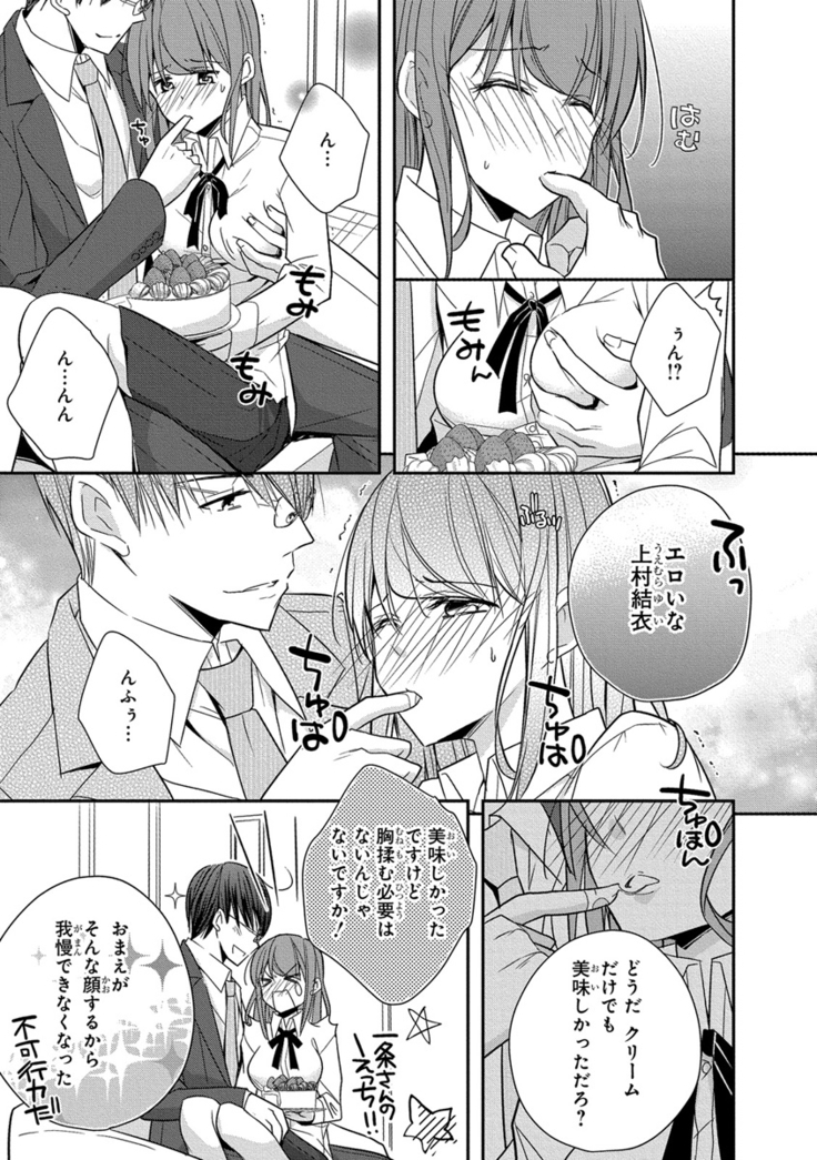 60分強制SEX休憩～法律で上司とHするのもお仕事です～【完全版】