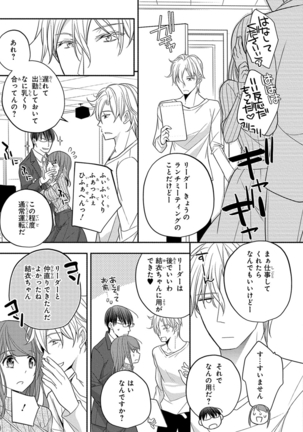 60分強制SEX休憩～法律で上司とHするのもお仕事です～【完全版】 - Page 216
