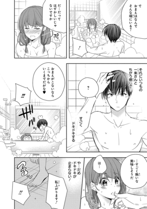 60分強制SEX休憩～法律で上司とHするのもお仕事です～【完全版】 - Page 75