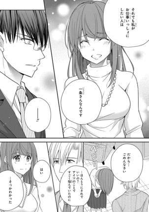 60分強制SEX休憩～法律で上司とHするのもお仕事です～【完全版】 - Page 186
