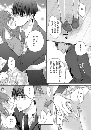 60分強制SEX休憩～法律で上司とHするのもお仕事です～【完全版】 - Page 356
