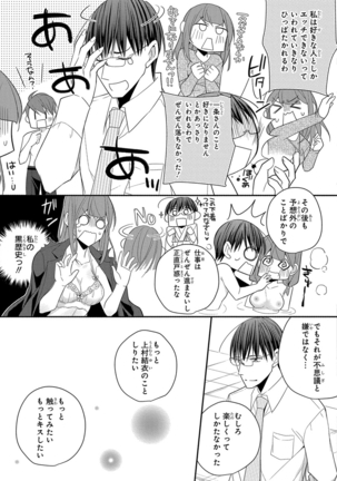 60分強制SEX休憩～法律で上司とHするのもお仕事です～【完全版】 - Page 324
