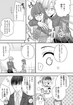 60分強制SEX休憩～法律で上司とHするのもお仕事です～【完全版】 - Page 154