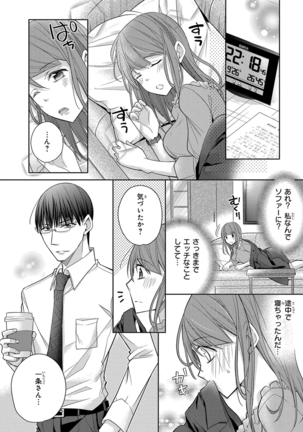 60分強制SEX休憩～法律で上司とHするのもお仕事です～【完全版】 - Page 359