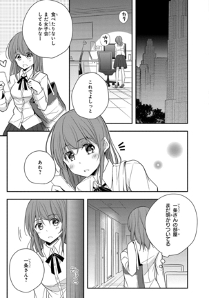 60分強制SEX休憩～法律で上司とHするのもお仕事です～【完全版】 - Page 112