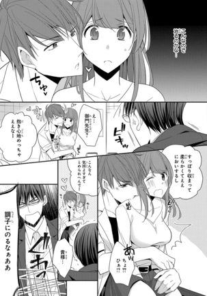 60分強制SEX休憩～法律で上司とHするのもお仕事です～【完全版】 - Page 304