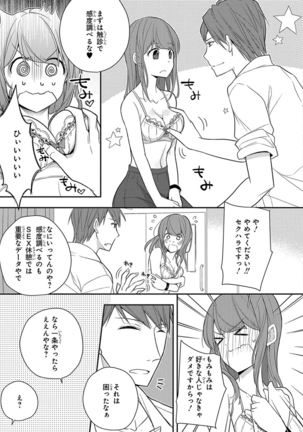 60分強制SEX休憩～法律で上司とHするのもお仕事です～【完全版】 - Page 240