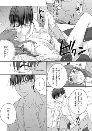 60分強制SEX休憩～法律で上司とHするのもお仕事です～【完全版】 - Page 202