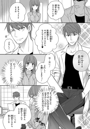 60分強制SEX休憩～法律で上司とHするのもお仕事です～【完全版】 - Page 233