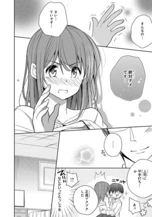 60分強制SEX休憩～法律で上司とHするのもお仕事です～【完全版】 - Page 41