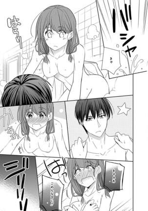 60分強制SEX休憩～法律で上司とHするのもお仕事です～【完全版】 - Page 76