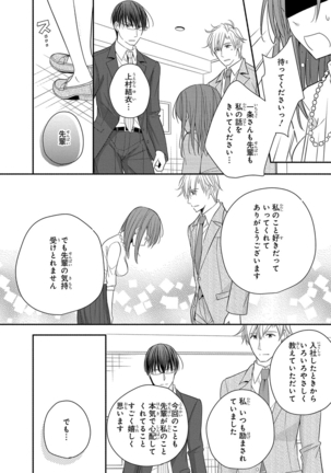 60分強制SEX休憩～法律で上司とHするのもお仕事です～【完全版】 - Page 185