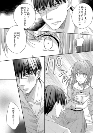 60分強制SEX休憩～法律で上司とHするのもお仕事です～【完全版】 - Page 381
