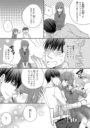 60分強制SEX休憩～法律で上司とHするのもお仕事です～【完全版】 - Page 400