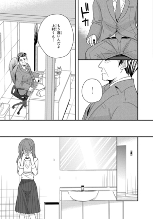 60分強制SEX休憩～法律で上司とHするのもお仕事です～【完全版】 - Page 168