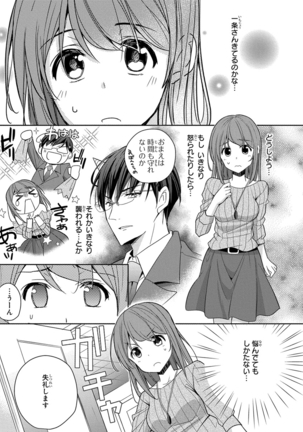 60分強制SEX休憩～法律で上司とHするのもお仕事です～【完全版】 - Page 18