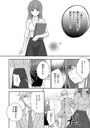 60分強制SEX休憩～法律で上司とHするのもお仕事です～【完全版】 - Page 161
