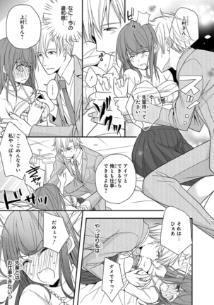 60分強制SEX休憩～法律で上司とHするのもお仕事です～【完全版】 - Page 180