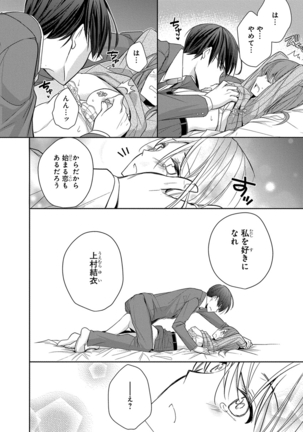 60分強制SEX休憩～法律で上司とHするのもお仕事です～【完全版】 - Page 25