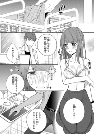 60分強制SEX休憩～法律で上司とHするのもお仕事です～【完全版】 - Page 239