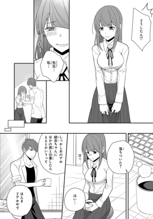 60分強制SEX休憩～法律で上司とHするのもお仕事です～【完全版】 - Page 281