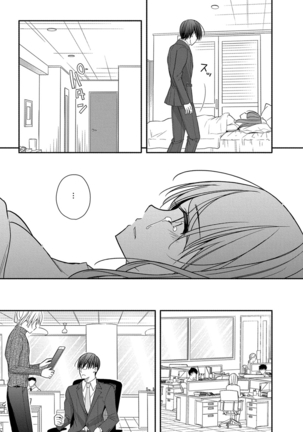 60分強制SEX休憩～法律で上司とHするのもお仕事です～【完全版】 - Page 146