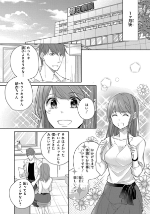 60分強制SEX休憩～法律で上司とHするのもお仕事です～【完全版】 - Page 347