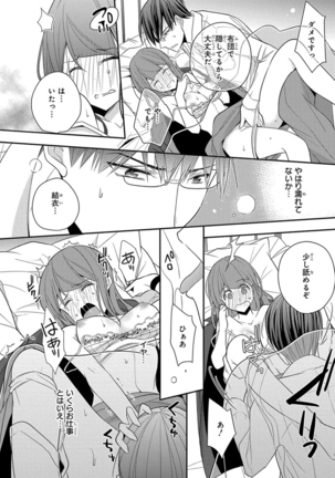 60分強制SEX休憩～法律で上司とHするのもお仕事です～【完全版】 - Page 255