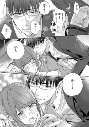60分強制SEX休憩～法律で上司とHするのもお仕事です～【完全版】 - Page 358