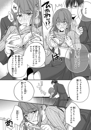 60分強制SEX休憩～法律で上司とHするのもお仕事です～【完全版】 - Page 225