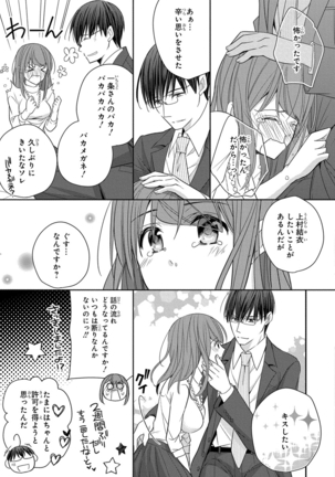 60分強制SEX休憩～法律で上司とHするのもお仕事です～【完全版】 - Page 192