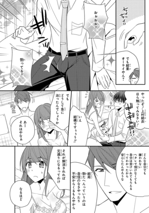 60分強制SEX休憩～法律で上司とHするのもお仕事です～【完全版】 - Page 331
