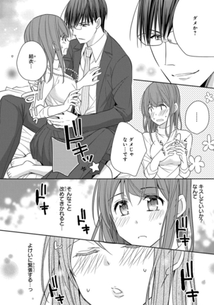 60分強制SEX休憩～法律で上司とHするのもお仕事です～【完全版】 - Page 193