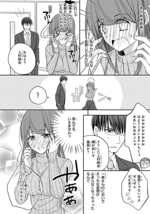 60分強制SEX休憩～法律で上司とHするのもお仕事です～【完全版】 - Page 213